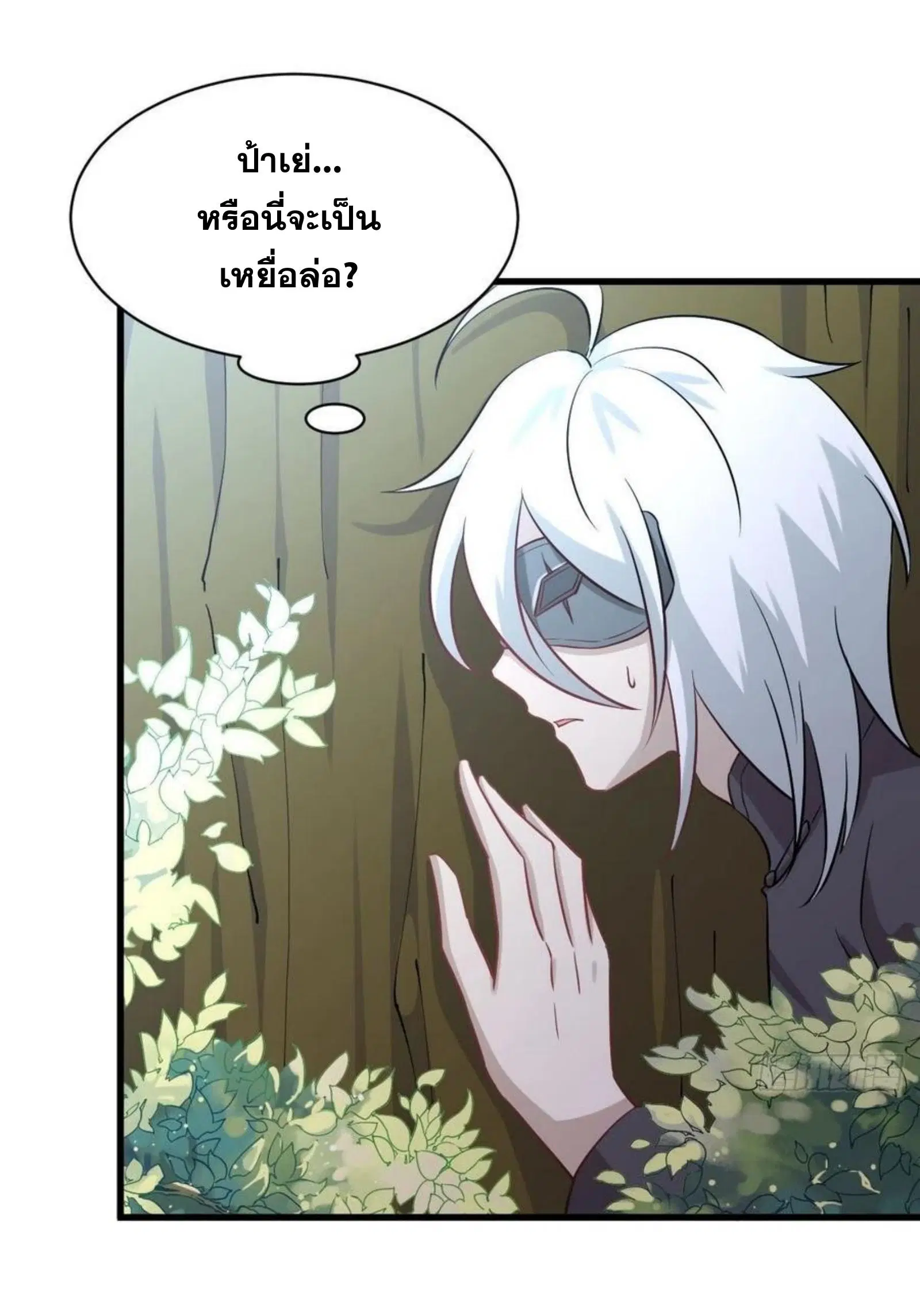 Immortal Swordsman in the Reverse World ตอนที่ 148 — page 24 of 39