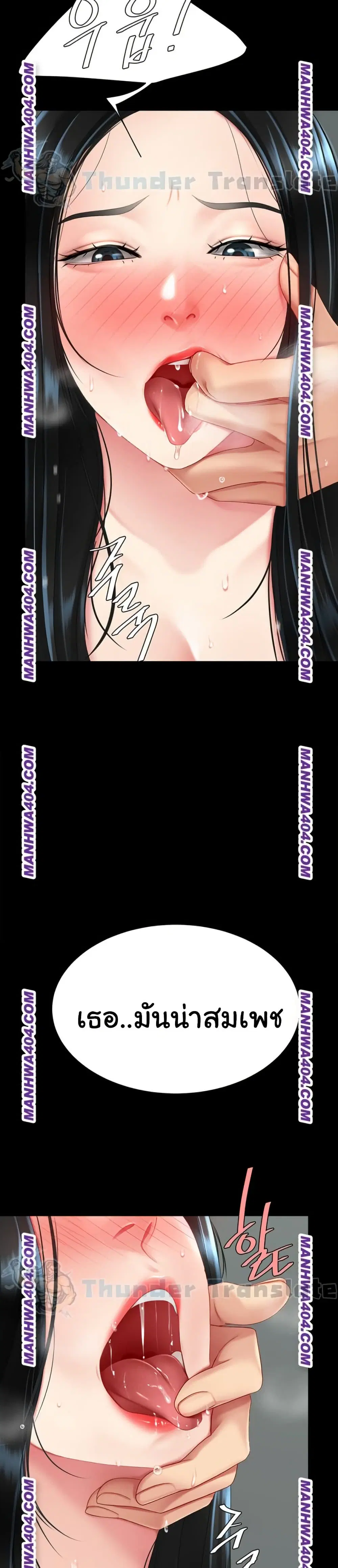 Go Ahead Mom ตอนที่ 116 — page 32 of 51