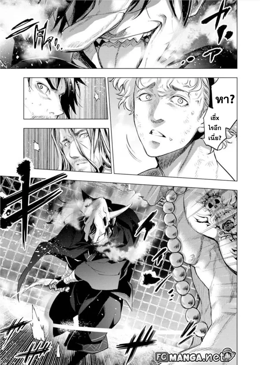Ingoshima ตอนที่ 67 — page 5 of 12