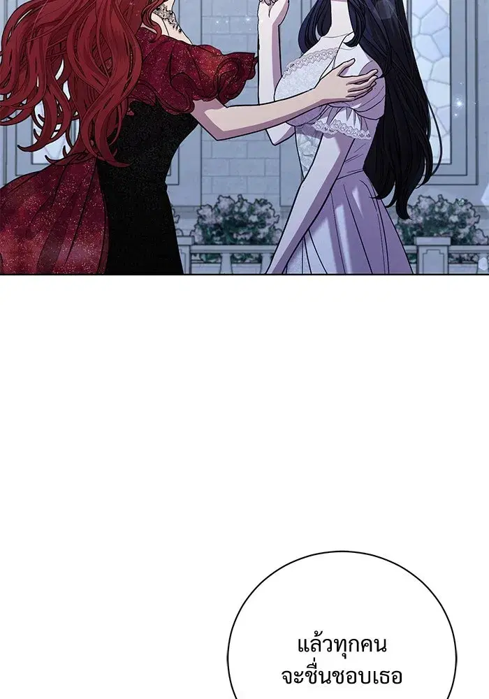 To My Husband’s Mistress ตอนที่ 26 — page 49 of 104
