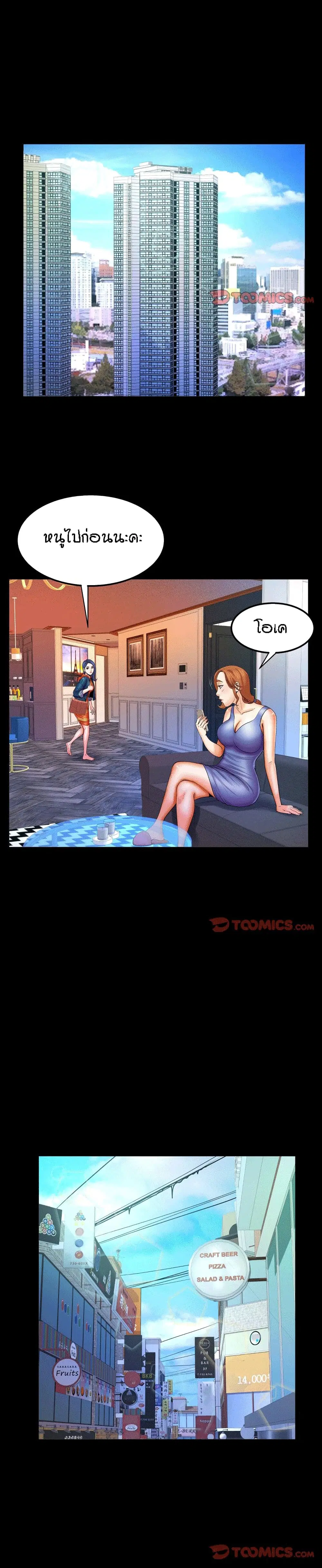 My Aunt ตอนที่ 78 — page 5 of 19