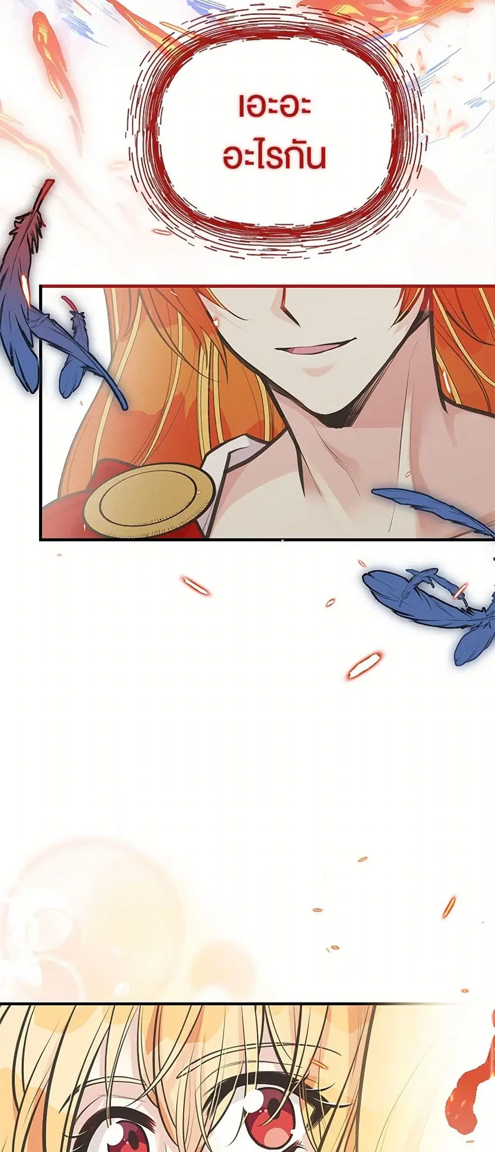 My Sister Picked up the Male Lead ตอนที่ 79 — page 32 of 44
