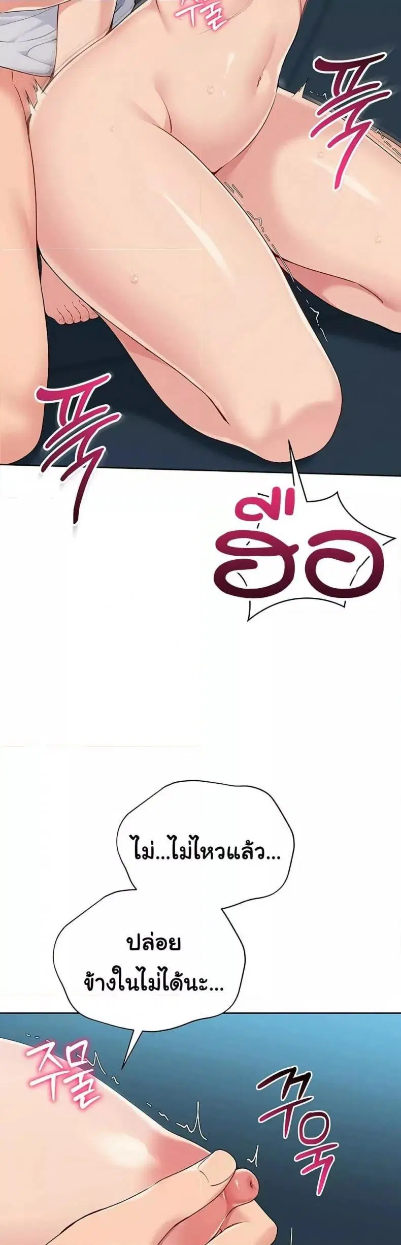 Set It! ตอนที่ 43 — page 26 of 51
