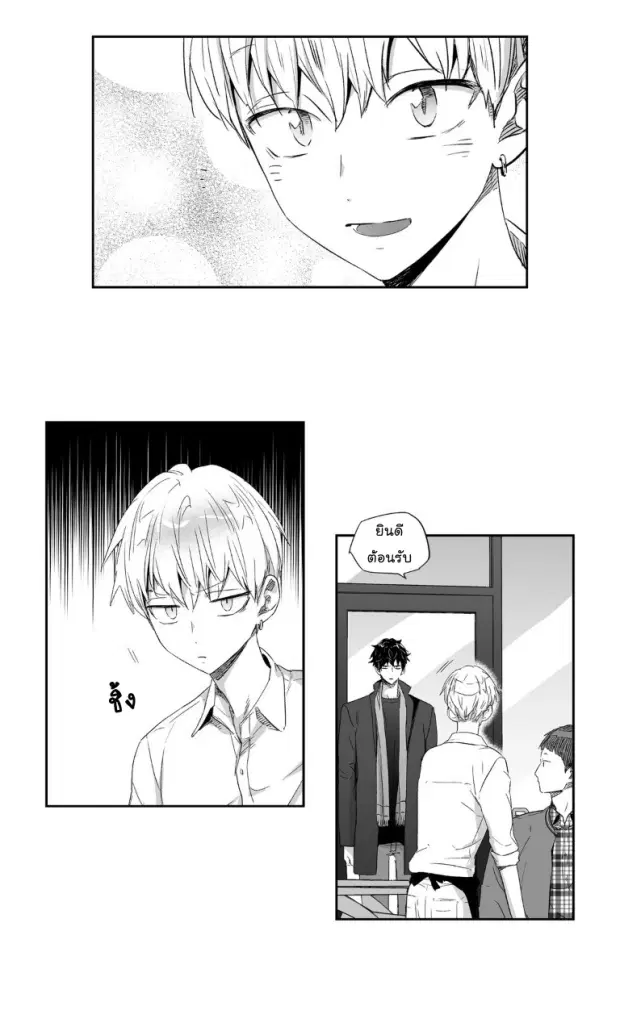 Love is an Illusion! – ซูเปอร์สตาร์ ตอนที่ 17 — page 4 of 39