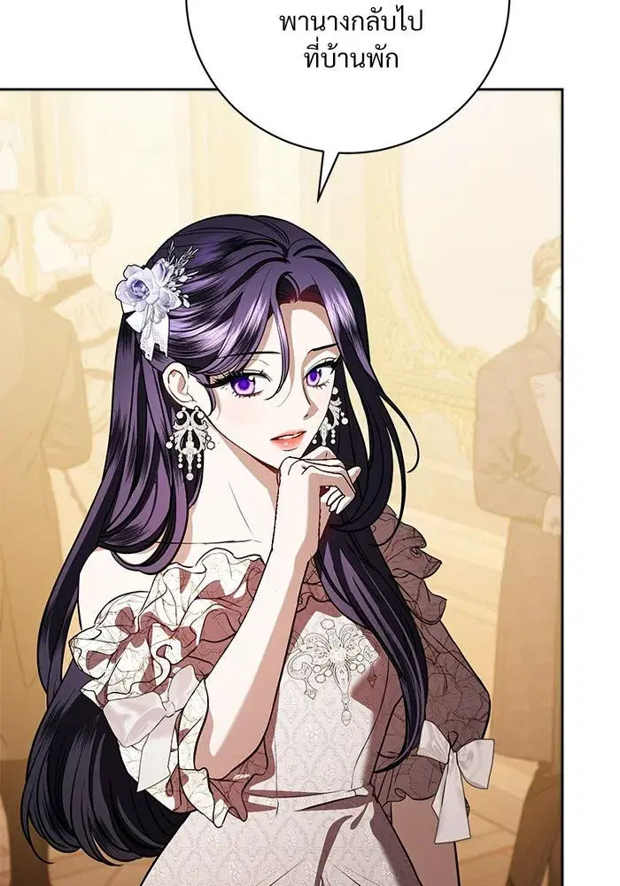 To My Husband’s Mistress ตอนที่ 99 — page 25 of 121