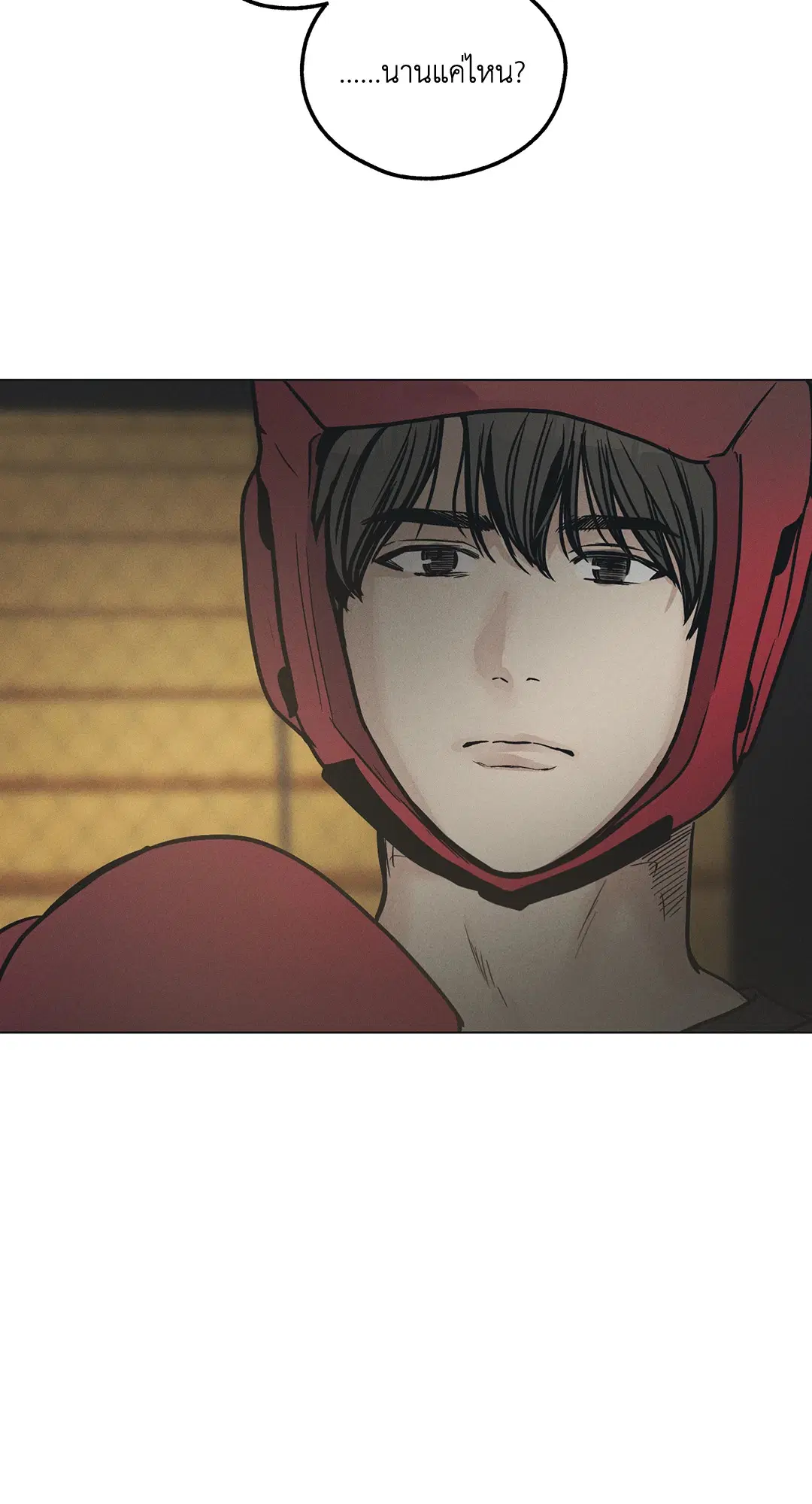 PAYBACK ตอนที่ 24 — page 65 of 100
