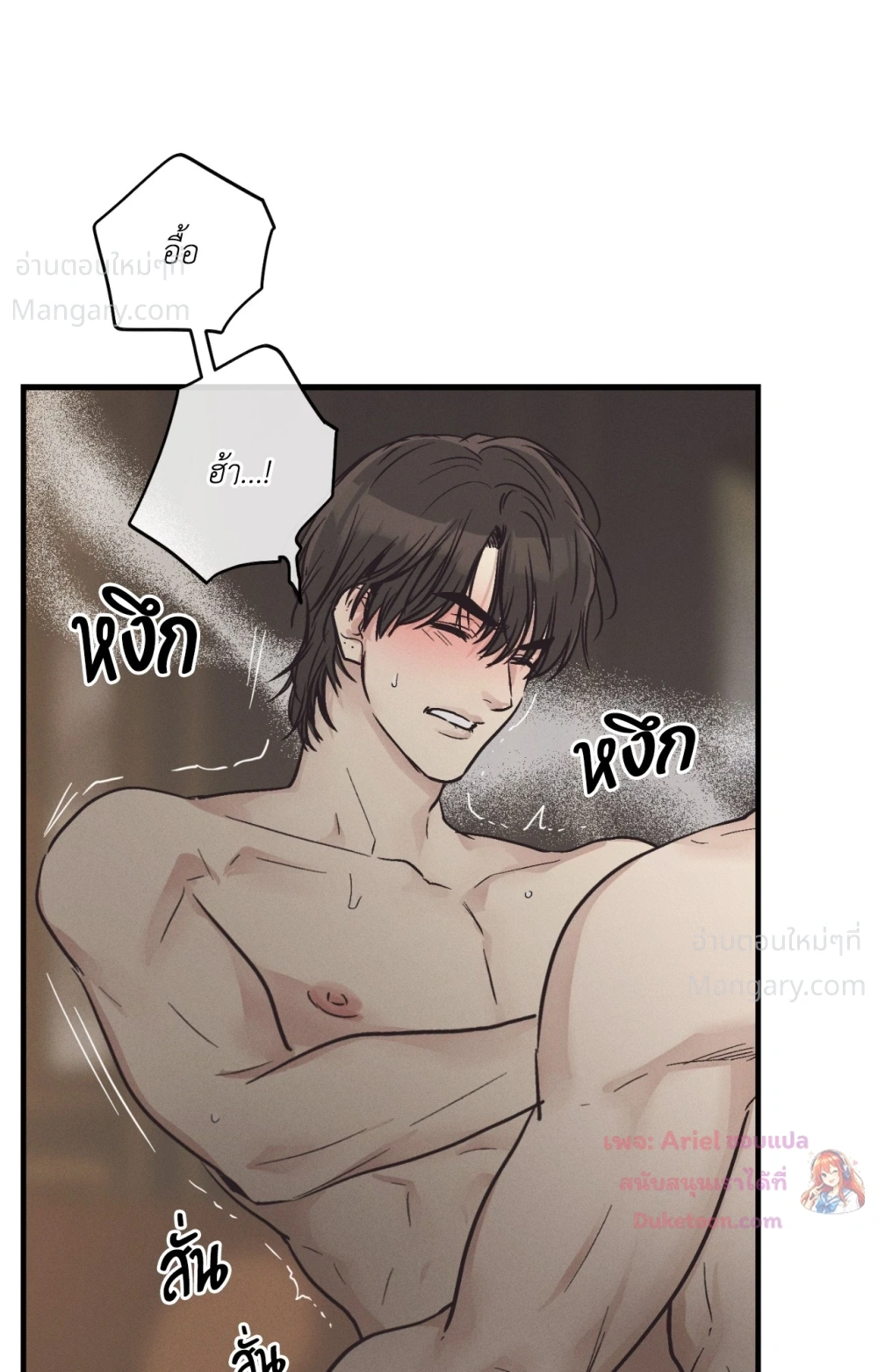 PAYBACK ตอนที่ 106 — page 44 of 92