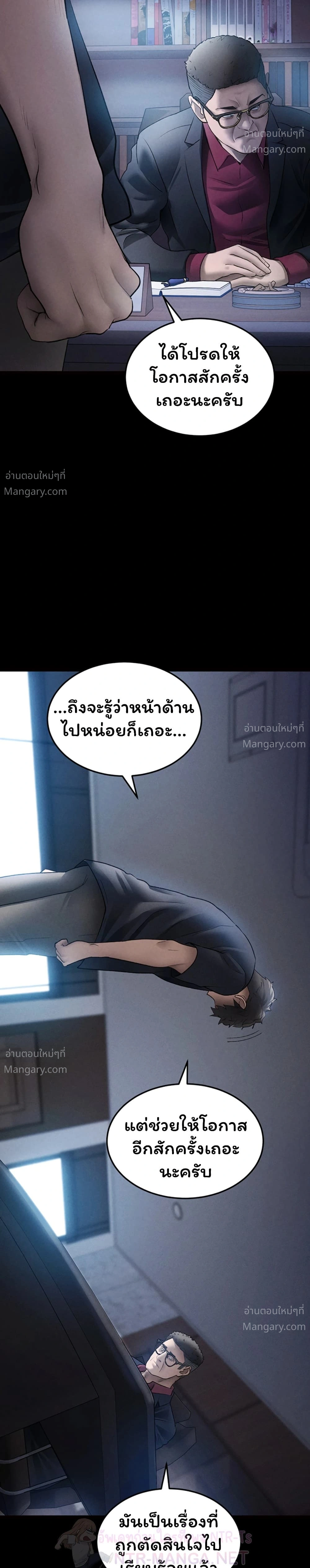 I Became the Manager of a Sponsored Idol – ฉันกลายเป็นผู้จัดการของไอดอลเด็กเสี่ย ตอนที่ 1 — page 37 of 60