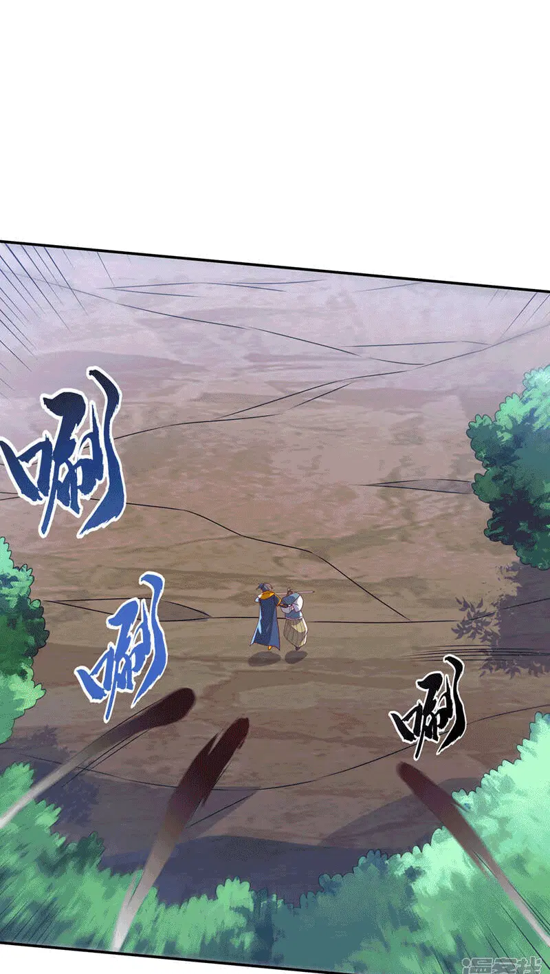 Wu Ni ตอนที่ 223 — page 17 of 40