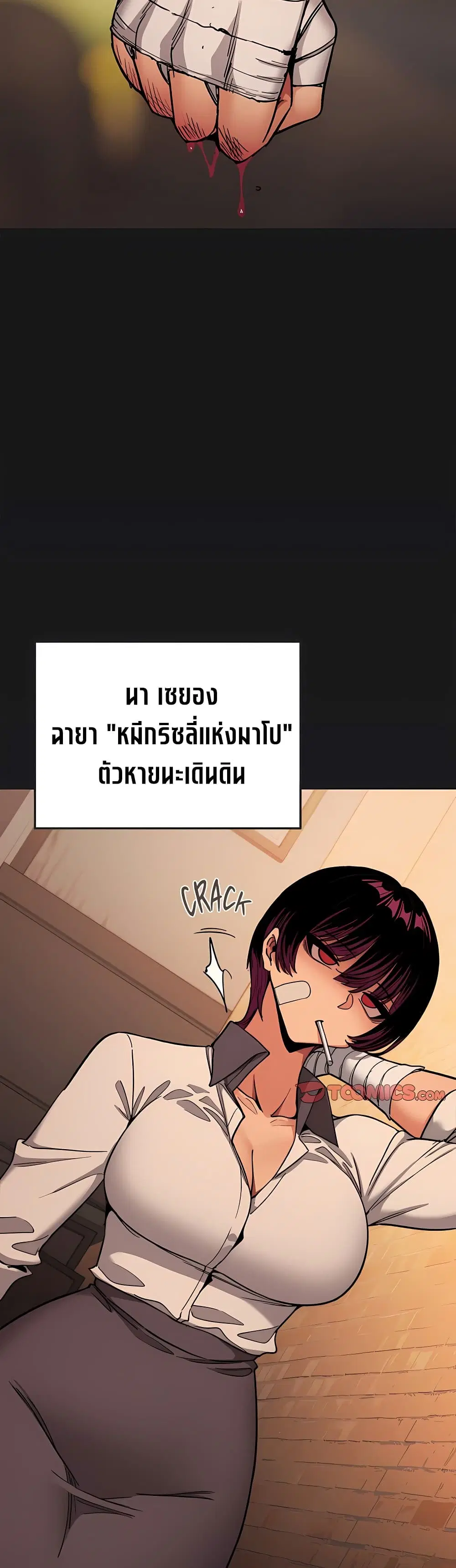 Stop Smoking ตอนที่ 99 — page 11 of 50