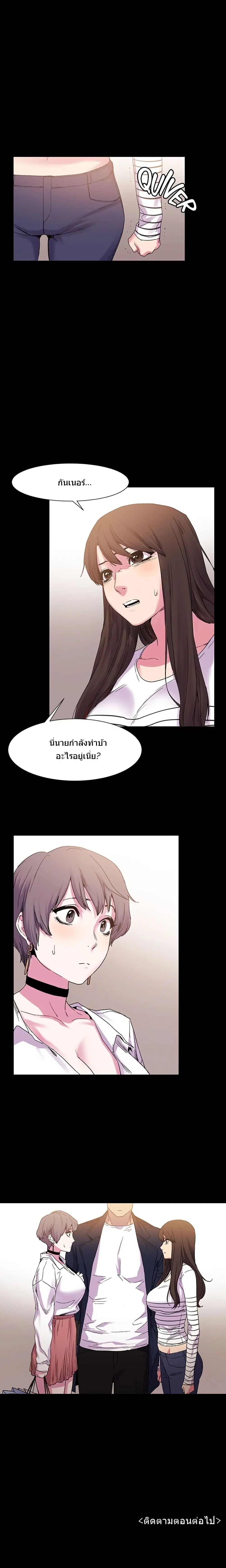 Silent War ตอนที่ 13 — page 16 of 16