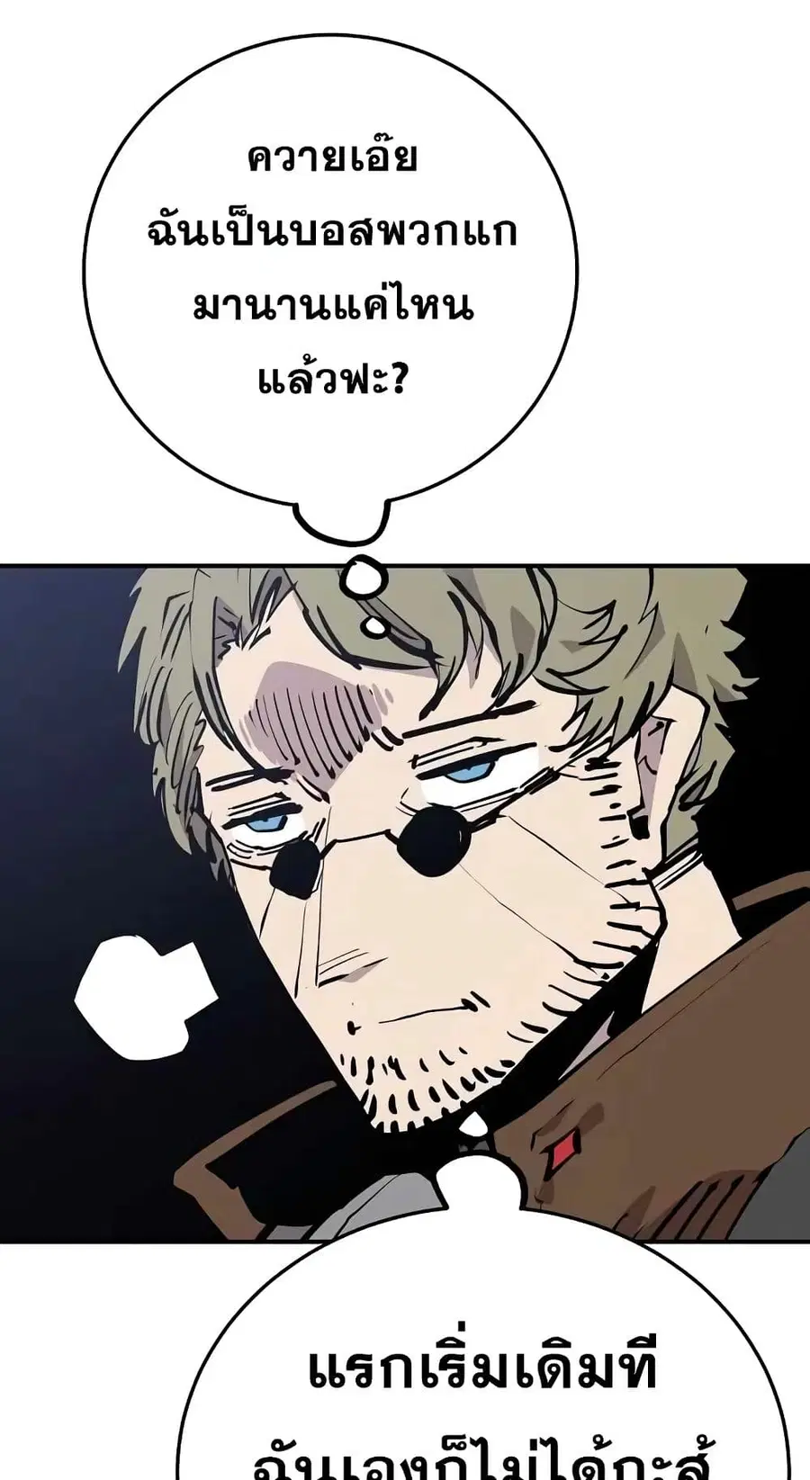 The Player ตอนที่ 120 — page 70 of 100