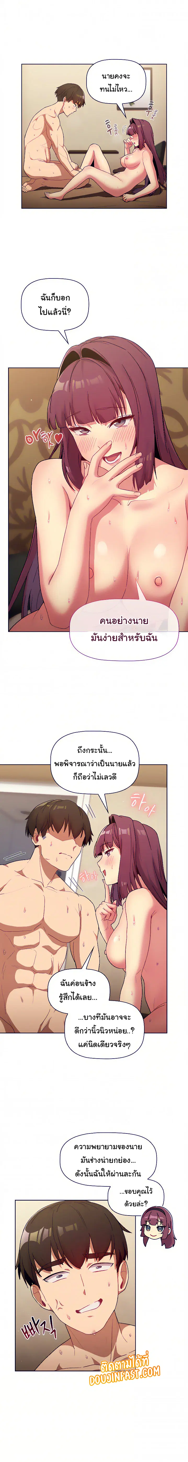 What Do I Do Now? ตอนที่ 28 — page 4 of 20