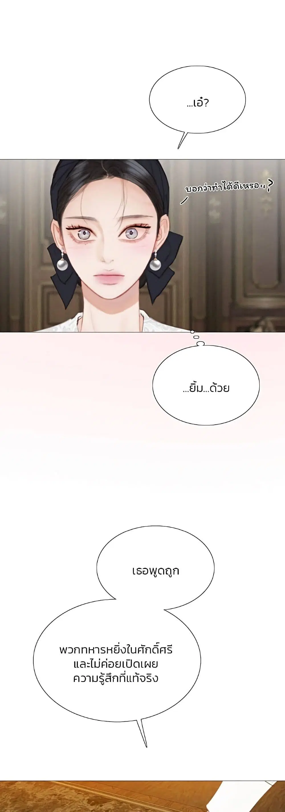Serena ตอนที่ 52 — page 35 of 62