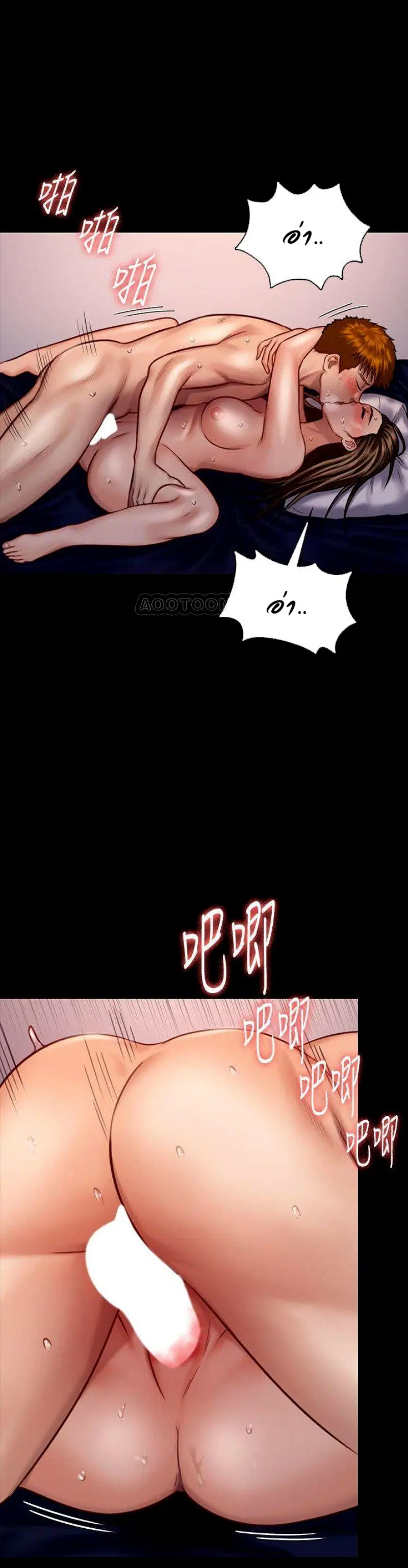 Queen Bee ตอนที่ 124 — page 8 of 30