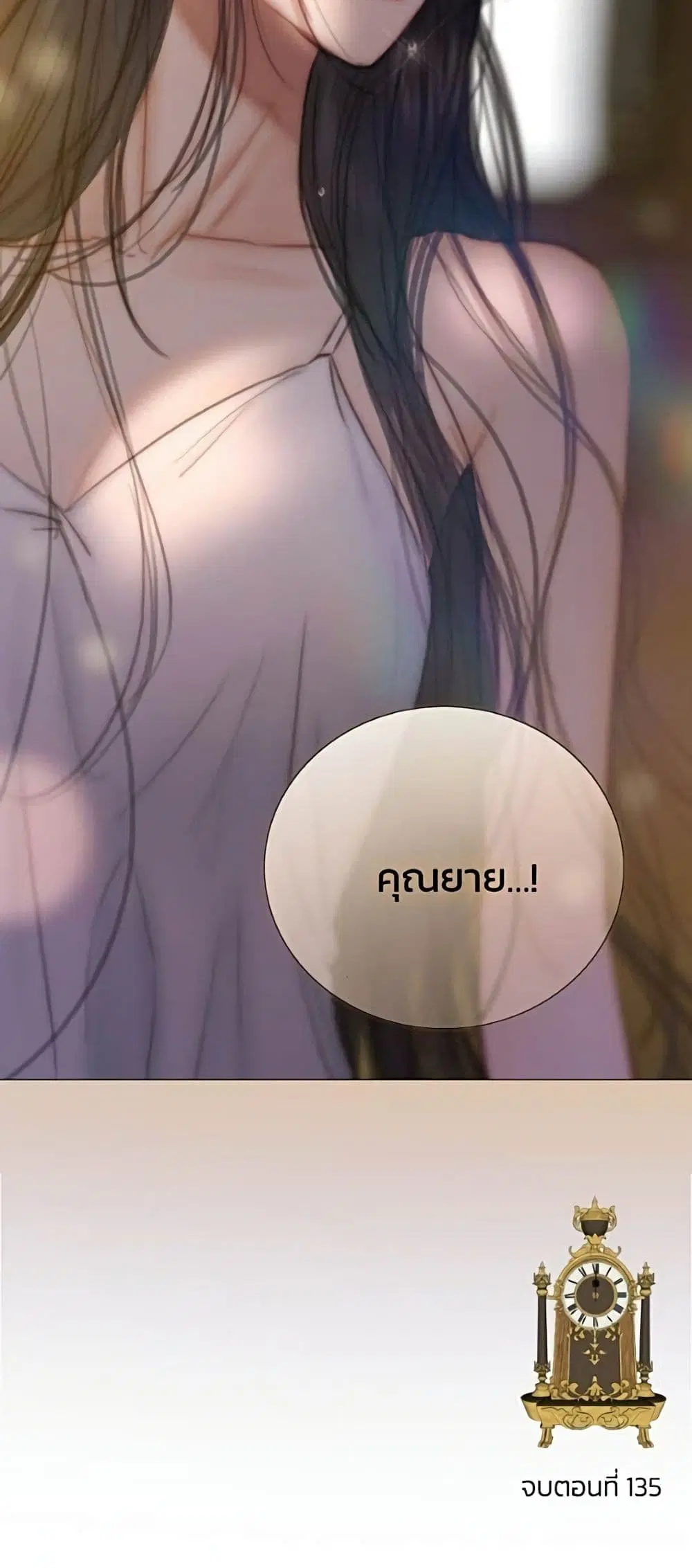 Serena ตอนที่ 135 — page 51 of 52