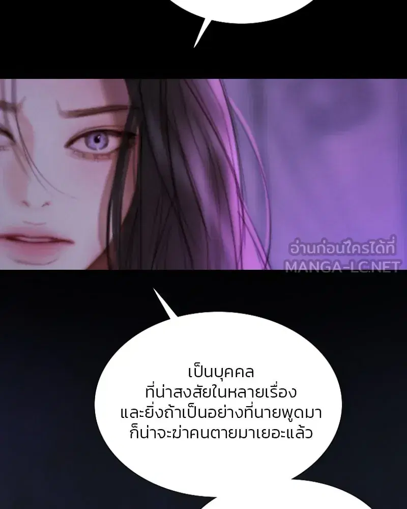Serena ตอนที่ 101 — page 84 of 113