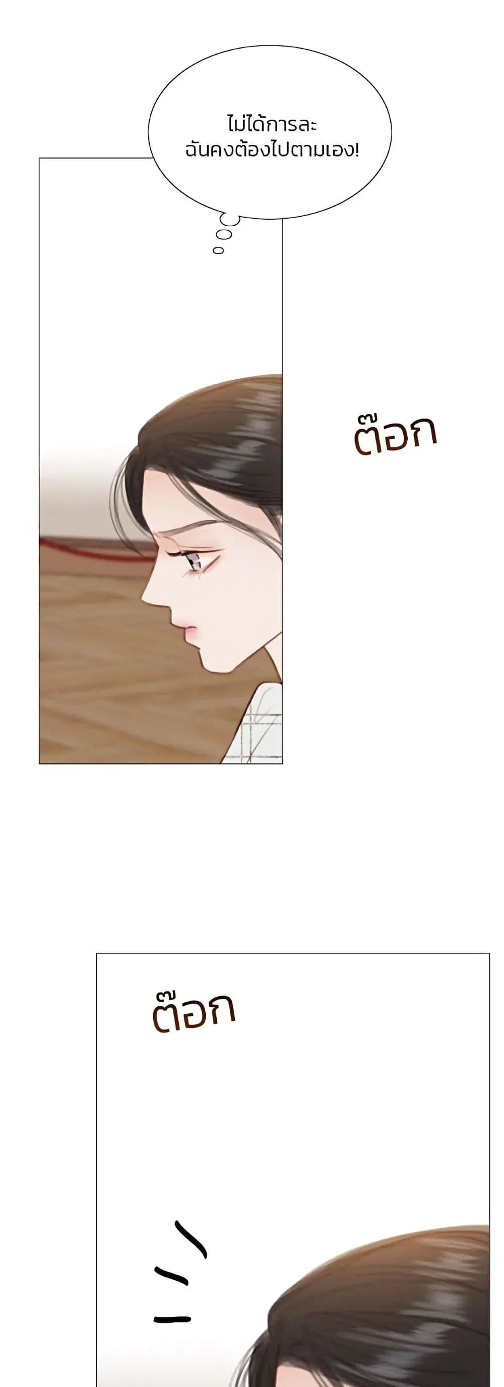 Serena ตอนที่ 58 — page 43 of 62