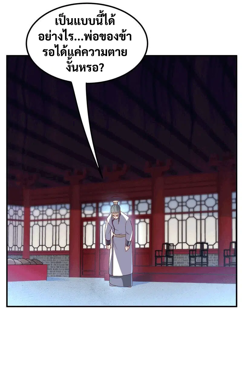 Wu Ni ตอนที่ 240 — page 47 of 48