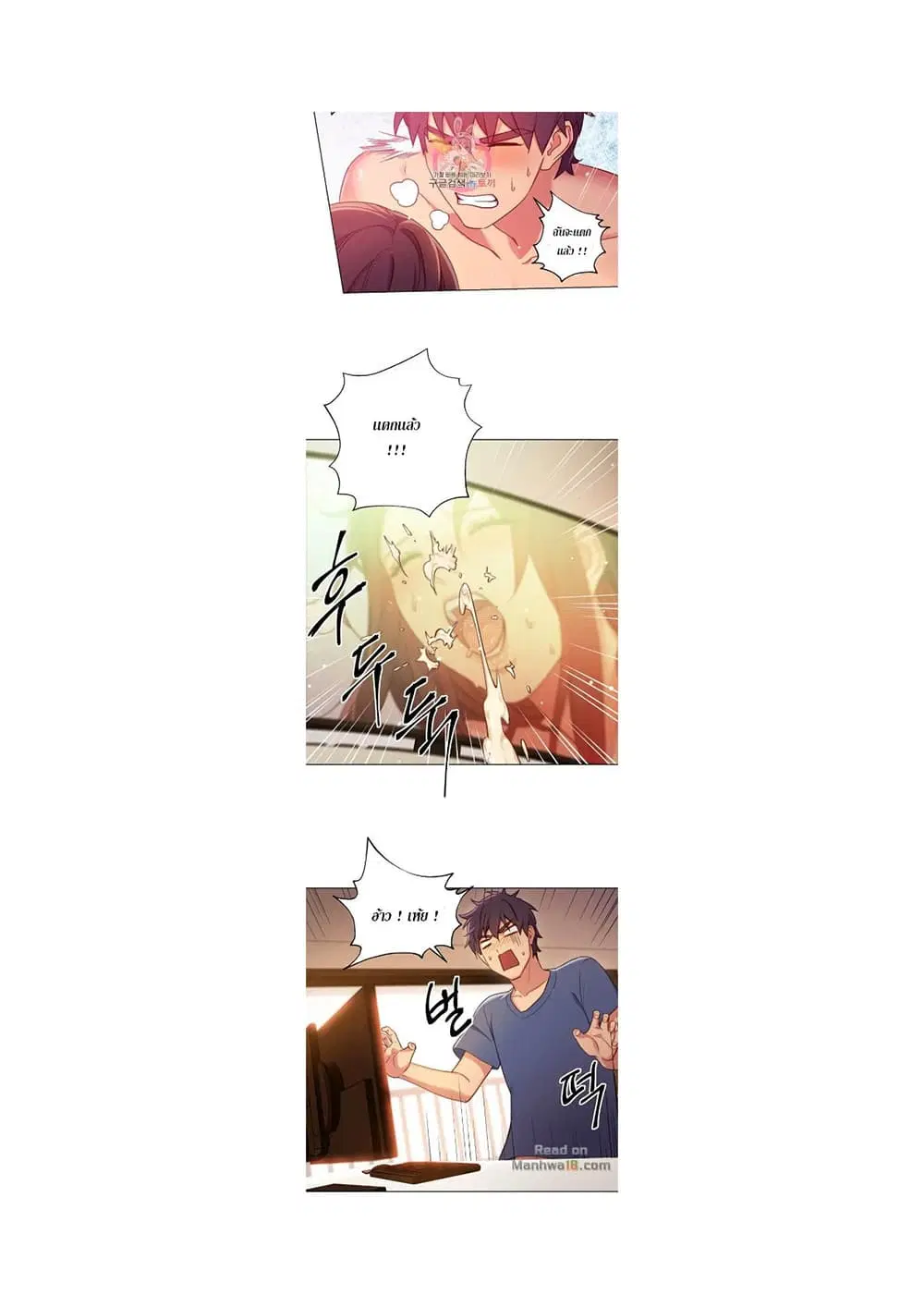 Stepmother Friends ตอนที่ 3 — page 41 of 51