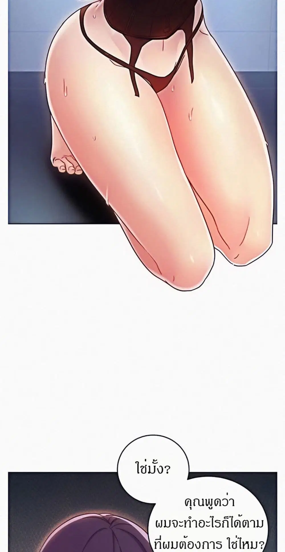 Stepmother Friends ตอนที่ 52 — page 20 of 57