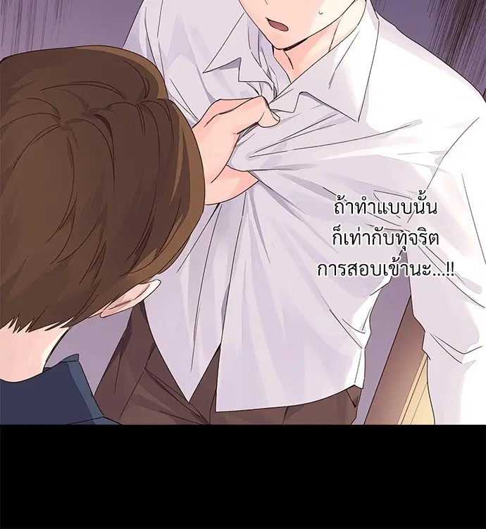 4 Week Lovers ตอนที่ 32 — page 25 of 43
