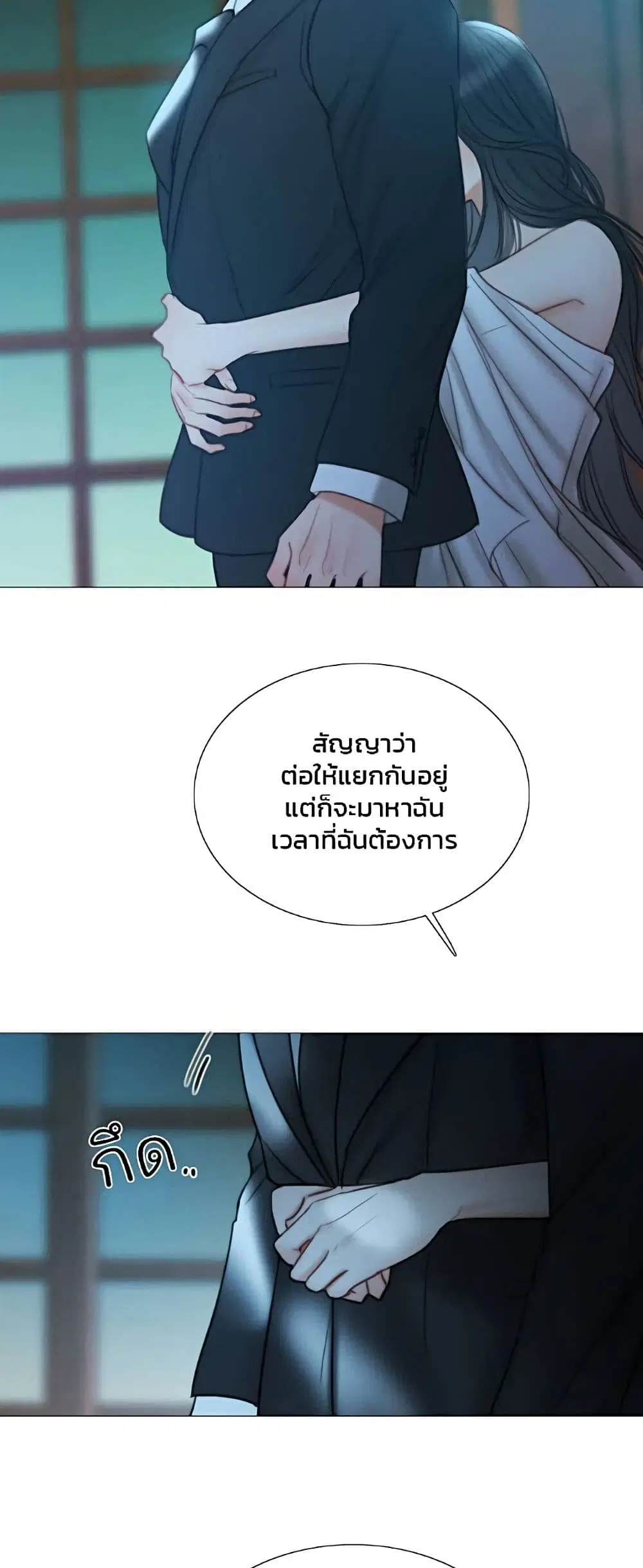 Serena ตอนที่ 92 — page 3 of 62