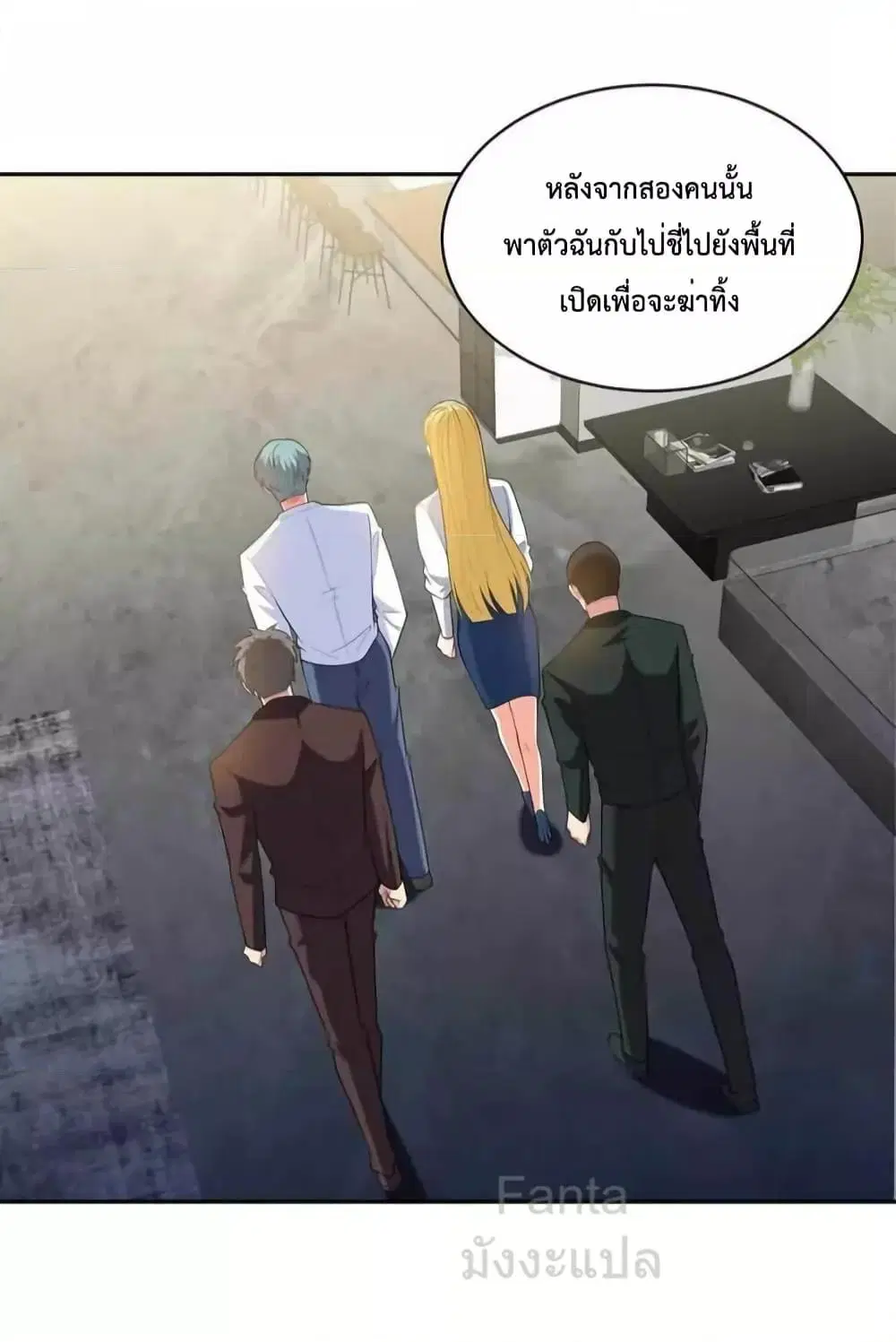Dragon King Hall ตอนที่ 228 — page 14 of 34