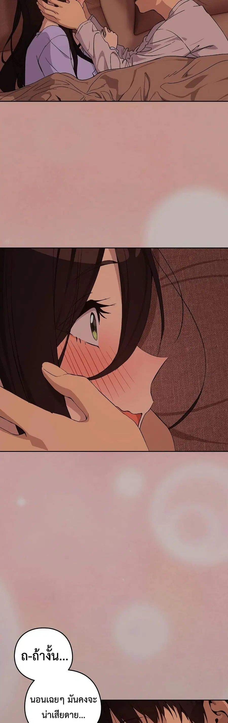 After Work Love Affairs ตอนที่ 113 — page 24 of 42