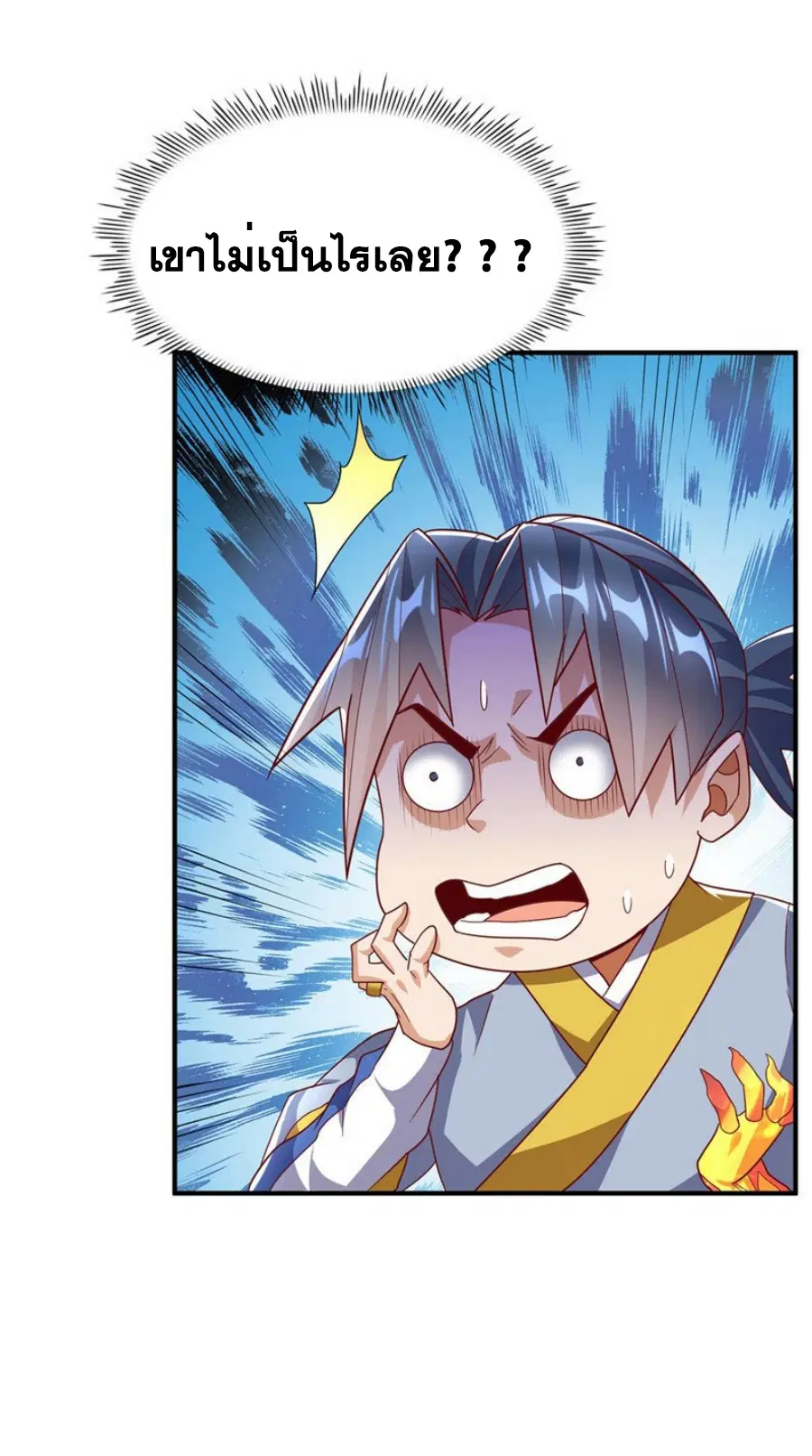 Wu Ni ตอนที่ 335 — page 15 of 33