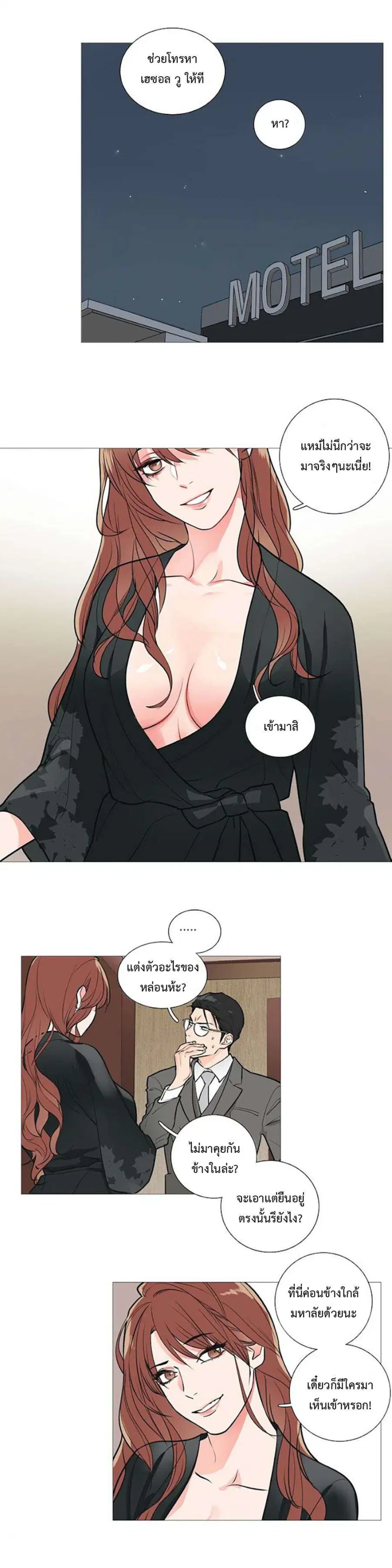 Sadistic Beauty ตอนที่ 16 — page 9 of 15