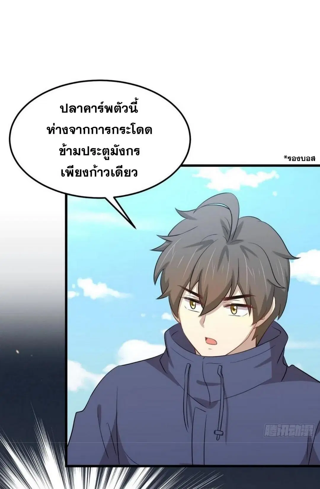 Immortal Swordsman in the Reverse World ตอนที่ 199 — page 37 of 38
