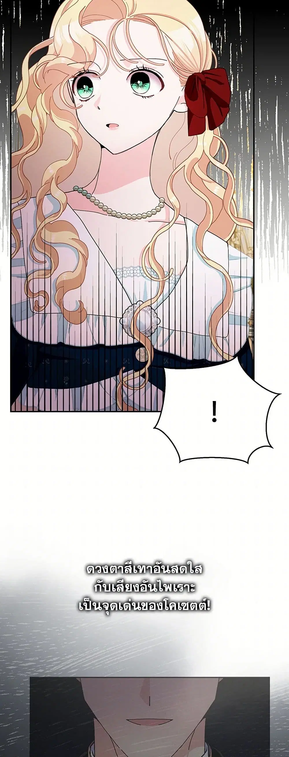 Please Marry Me Again! ตอนที่ 80 — page 23 of 43