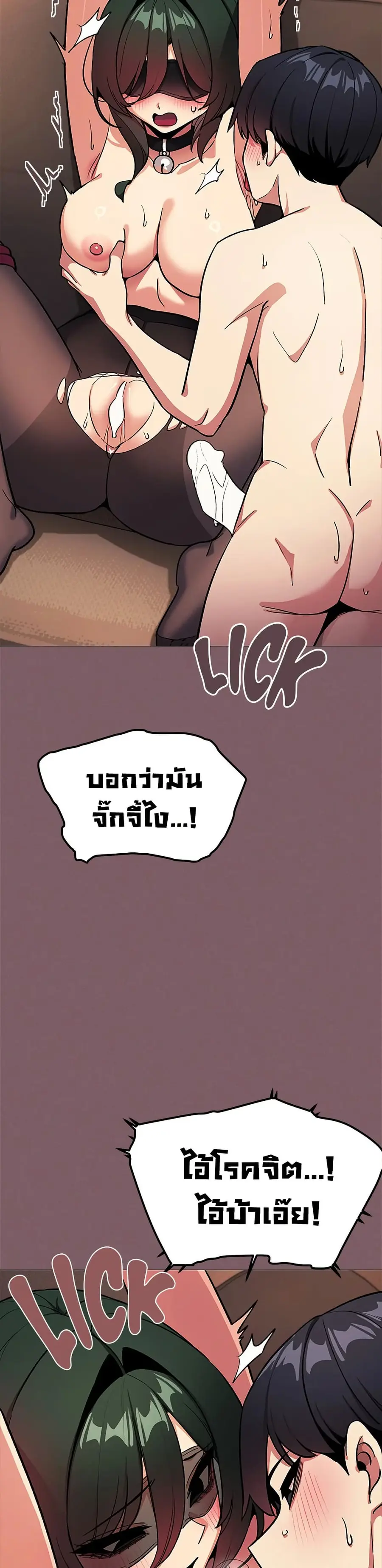 Stop Smoking ตอนที่ 82 — page 8 of 52