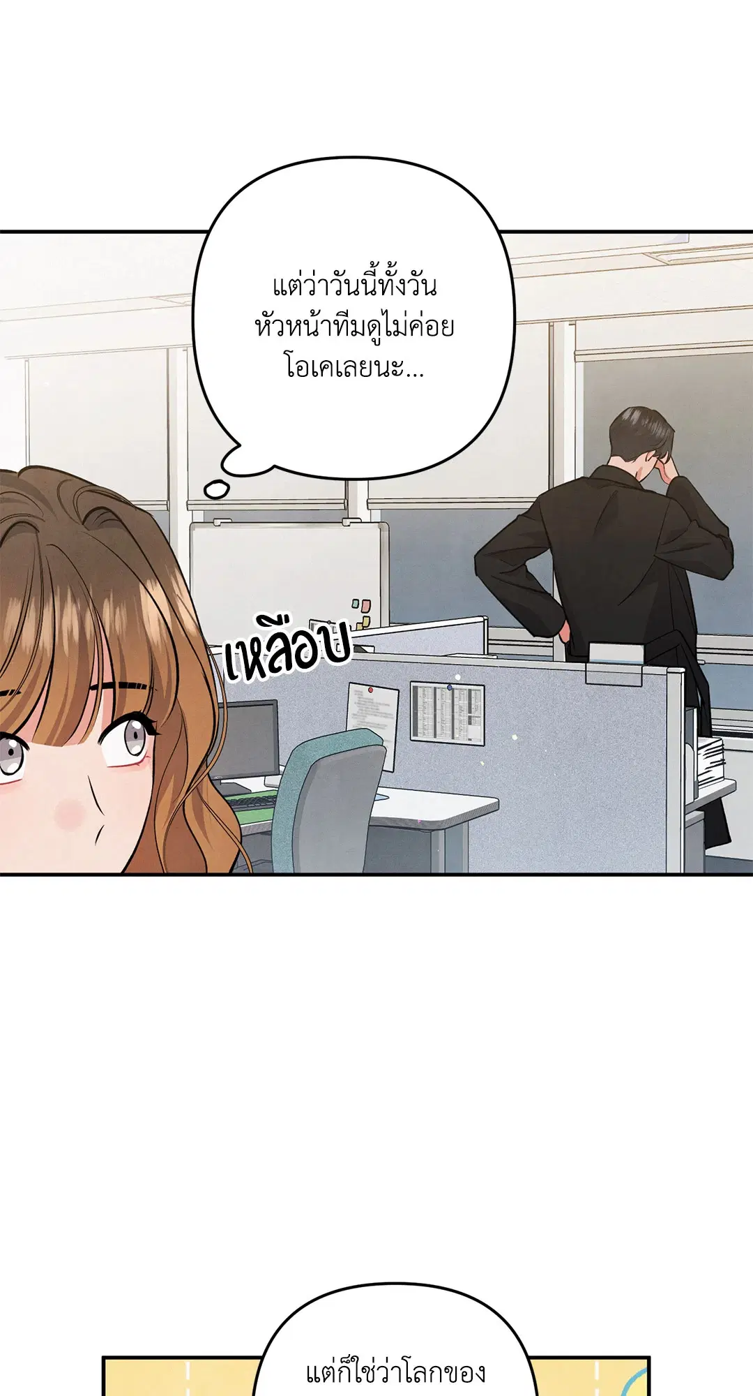 Roses and Champagne ตอนที่ 51 — page 52 of 66