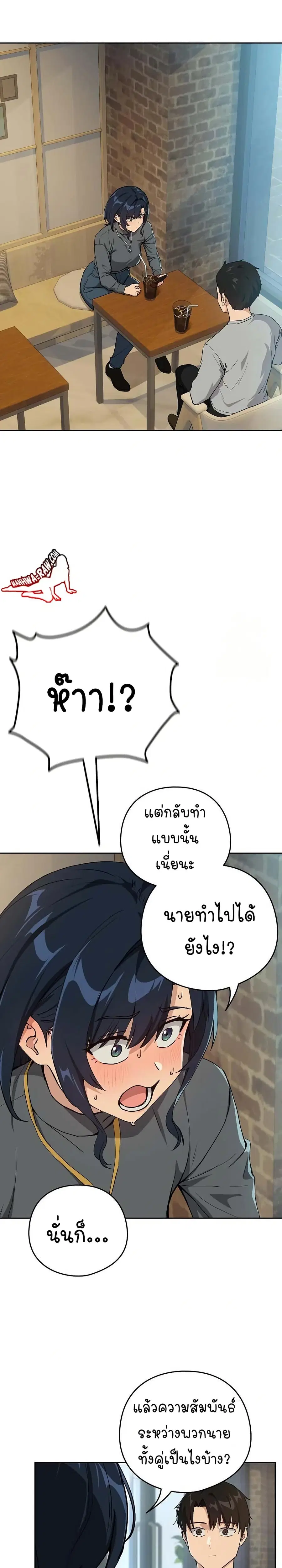 After Work Love Affairs ตอนที่ 62 — page 18 of 26