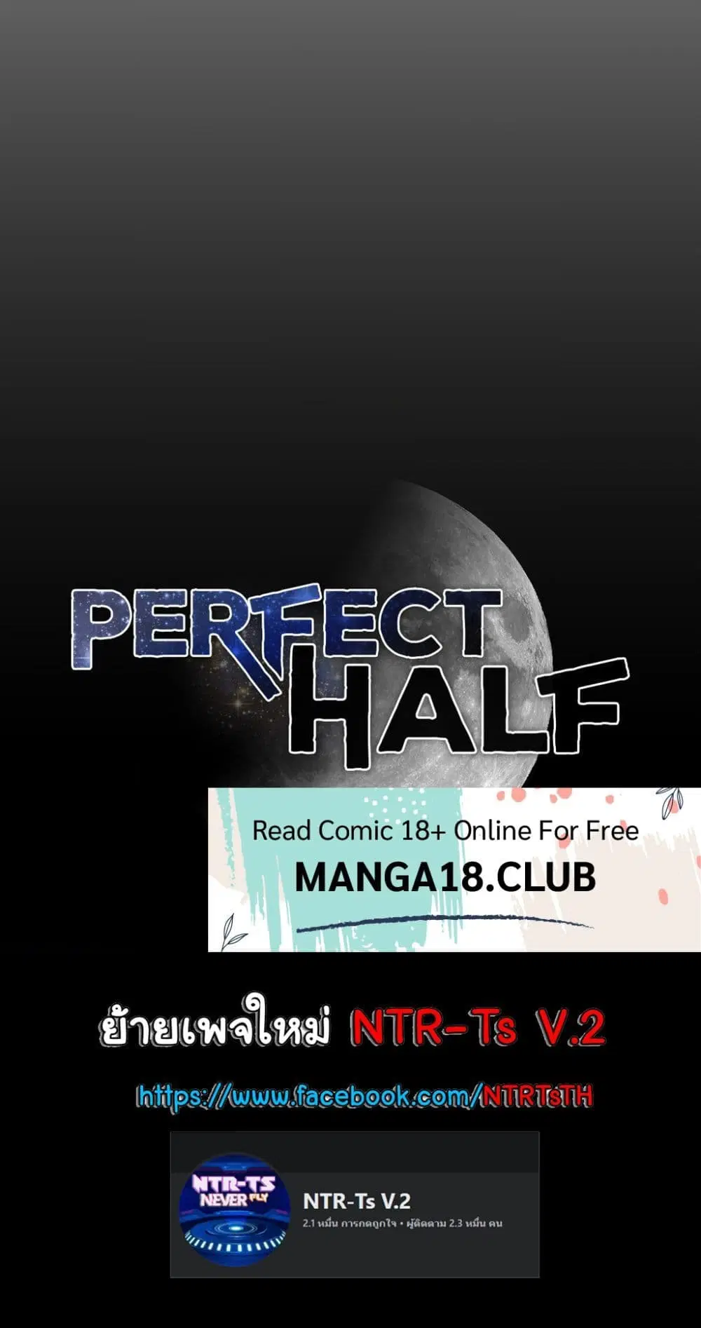 Perfect Half ตอนที่ 170 — page 40 of 40
