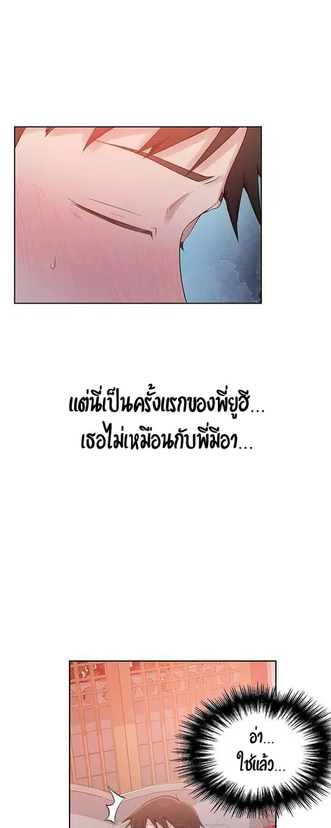 Secret Class ตอนที่ 22 — page 24 of 51