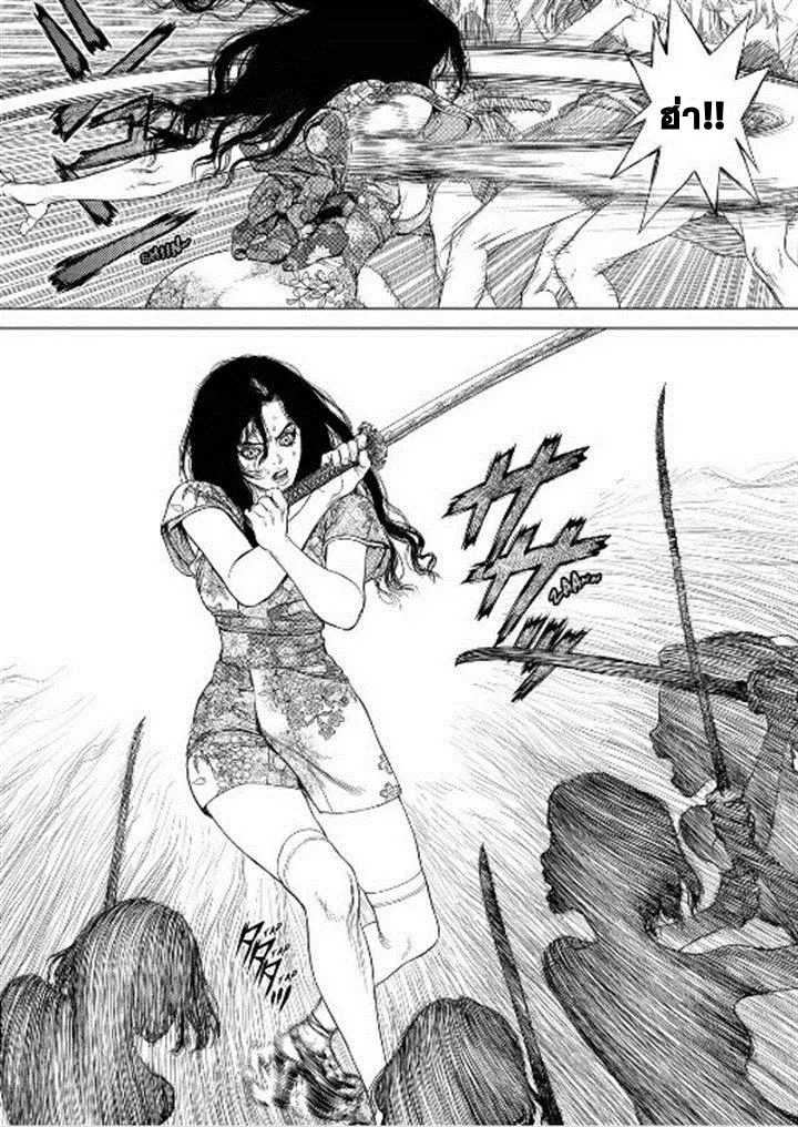Sun-ken Rock ตอนที่ 152 — page 7 of 25