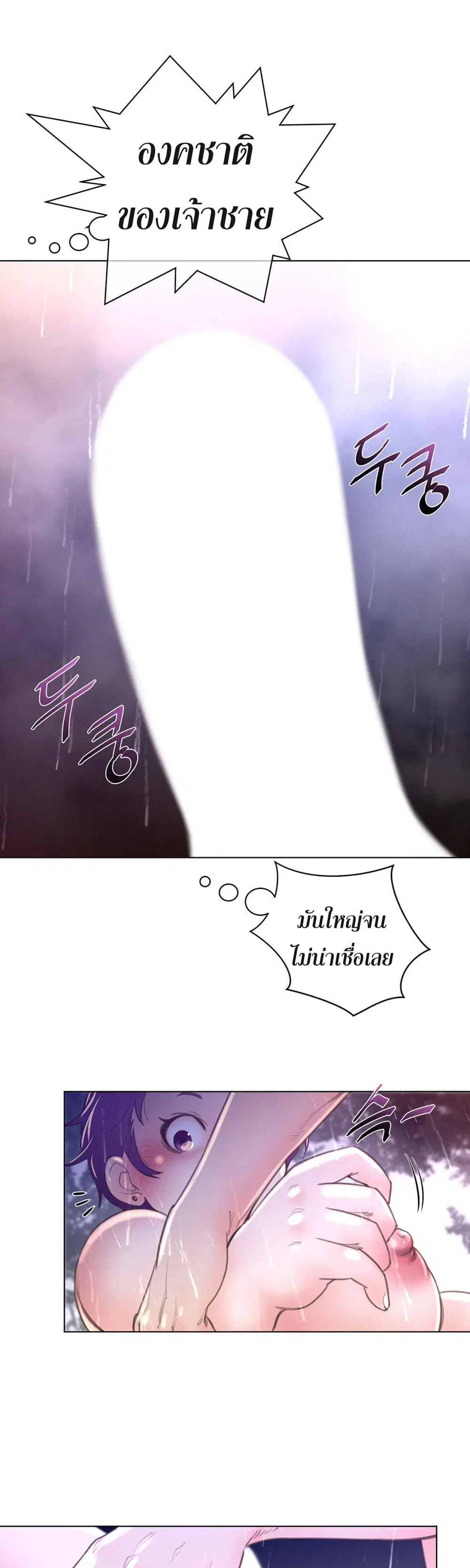 Perfect Half ตอนที่ 16 — page 2 of 28
