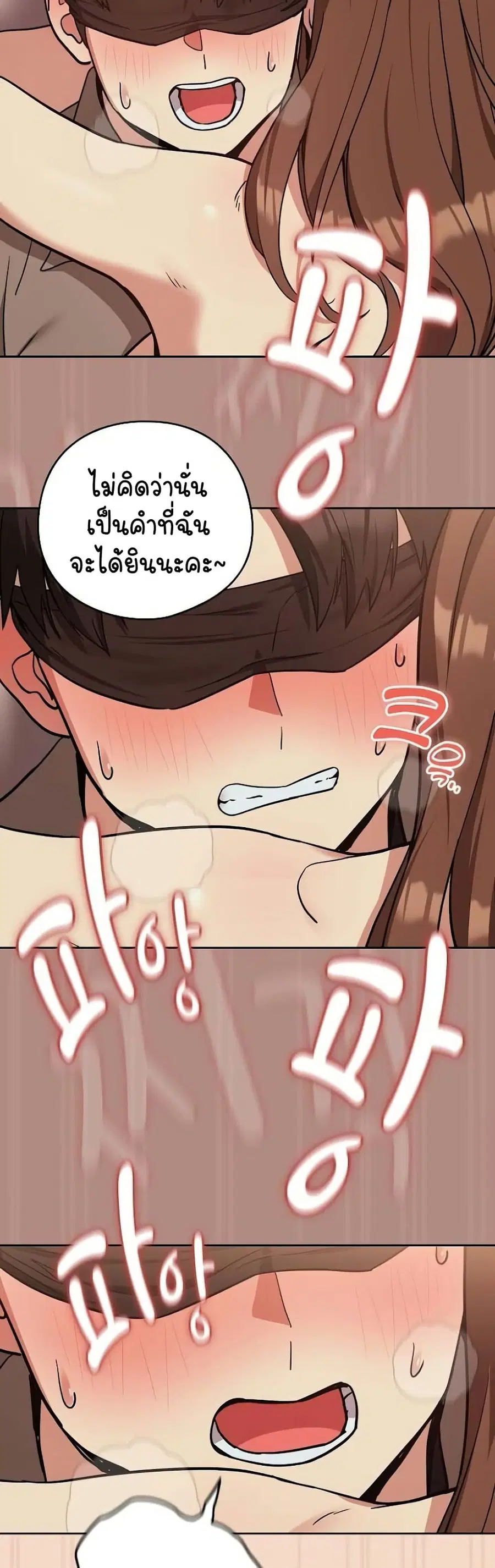 After Work Love Affairs ตอนที่ 30 — page 36 of 44