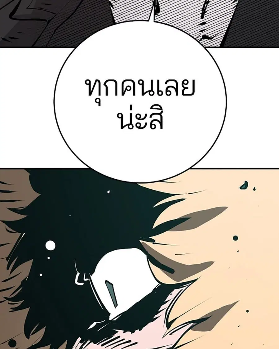 The Player ตอนที่ 95 — page 77 of 144