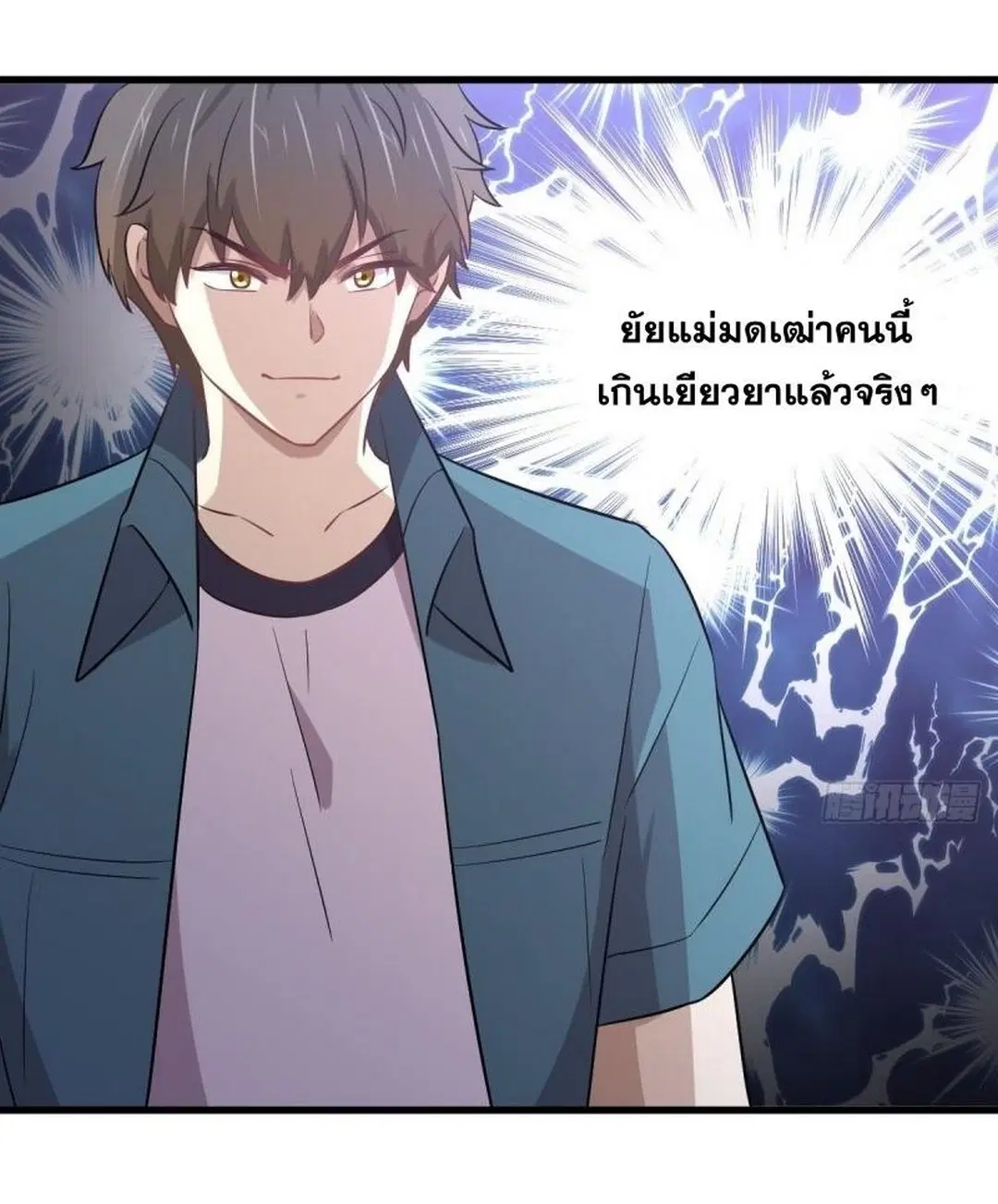 Immortal Swordsman in the Reverse World ตอนที่ 248 — page 15 of 49