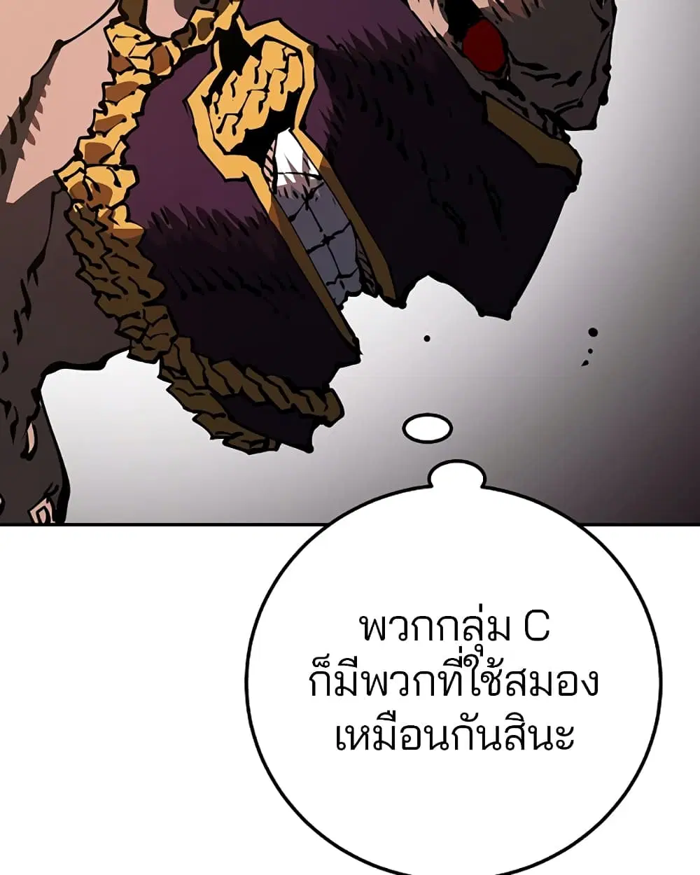 The Player ตอนที่ 28 — page 63 of 106
