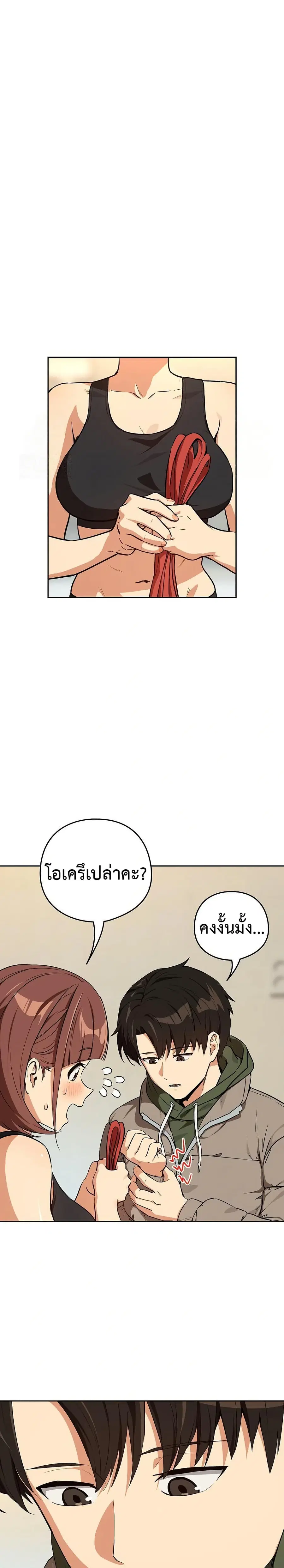 After Work Love Affairs ตอนที่ 81 — page 10 of 25