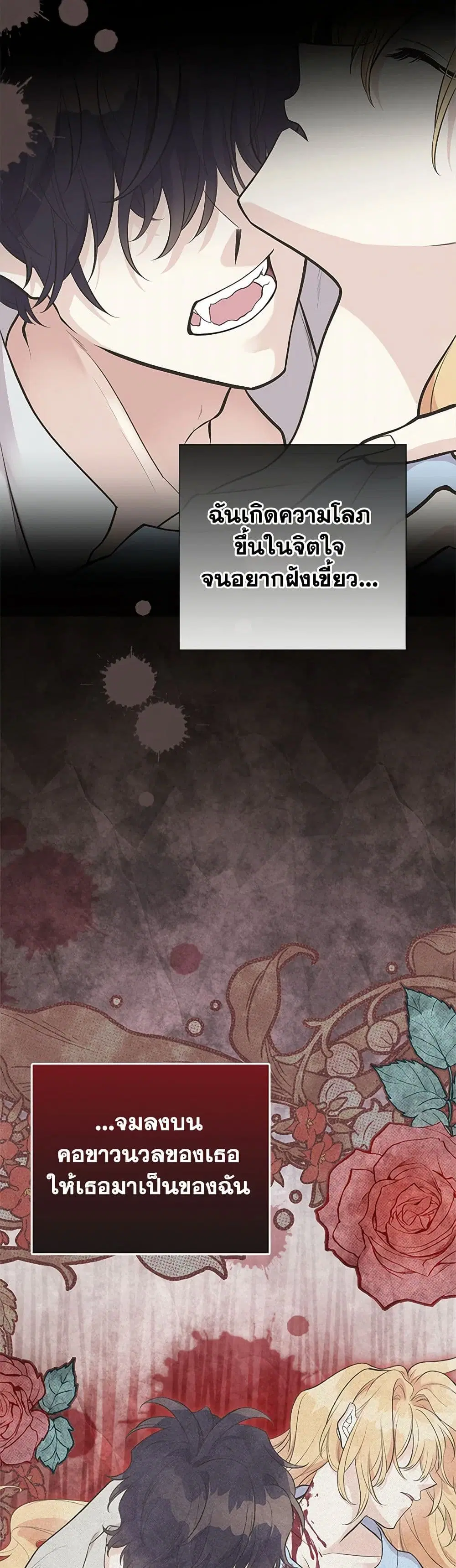 My Sister Picked up the Male Lead ตอนที่ 85 — page 19 of 40