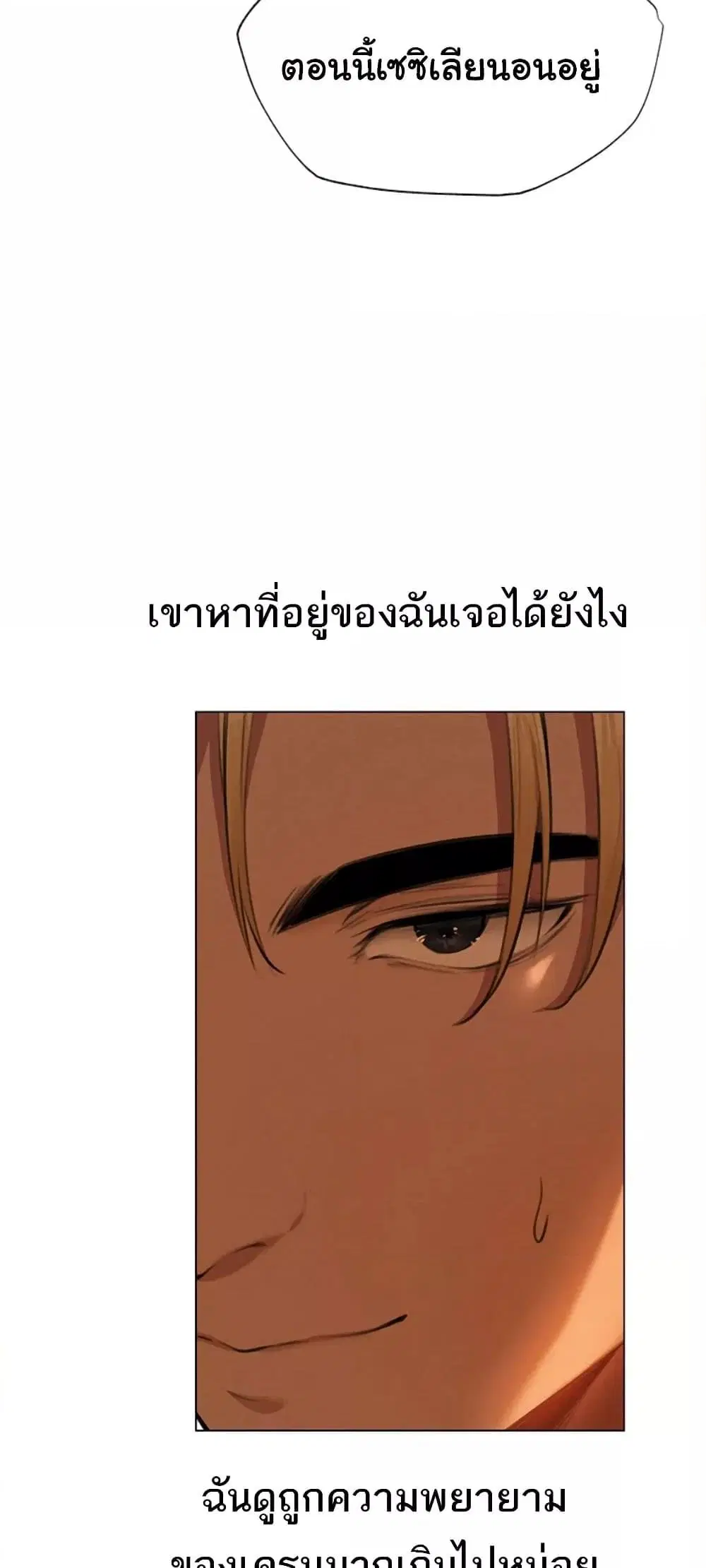 Milf Hunting in Another World ตอนที่ 56 — page 46 of 61