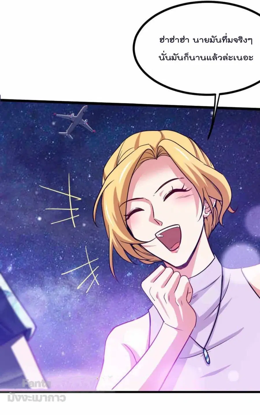 Dragon King Hall ตอนที่ 113 — page 4 of 30