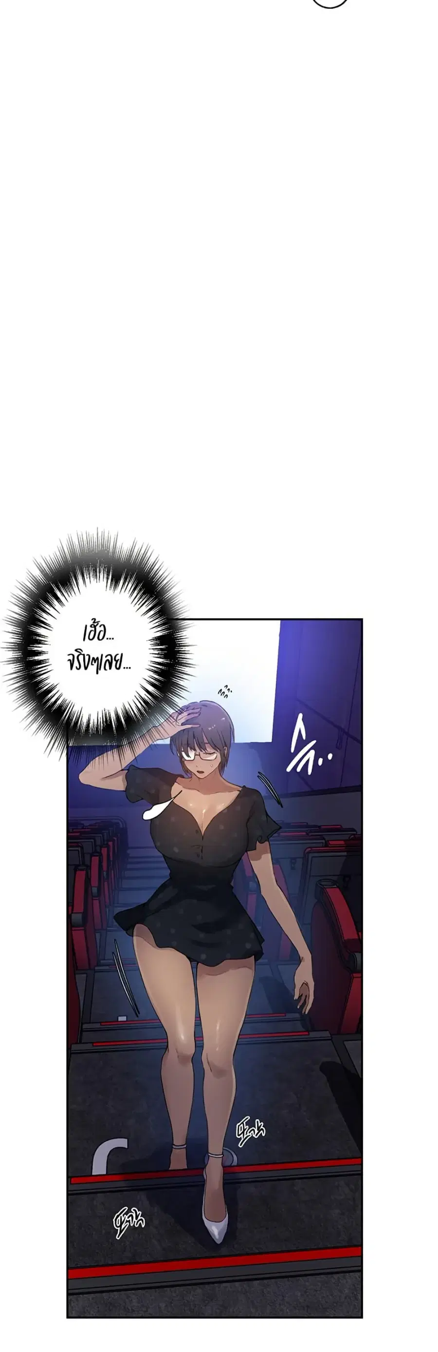 Secret Class ตอนที่ 240 — page 7 of 30