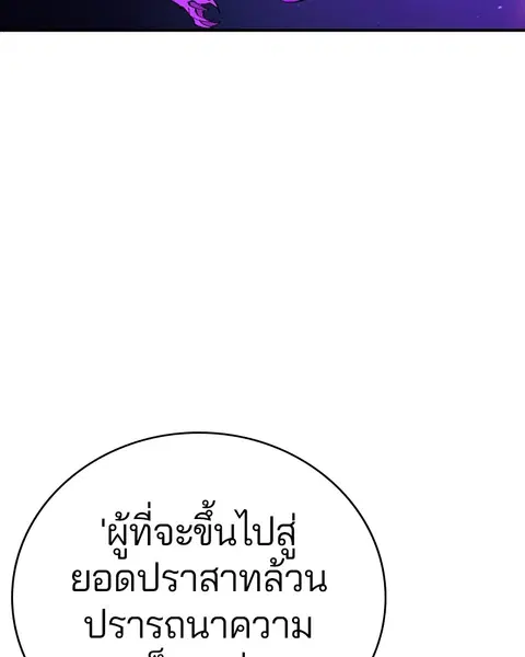 The Player ตอนที่ 59 — page 19 of 156